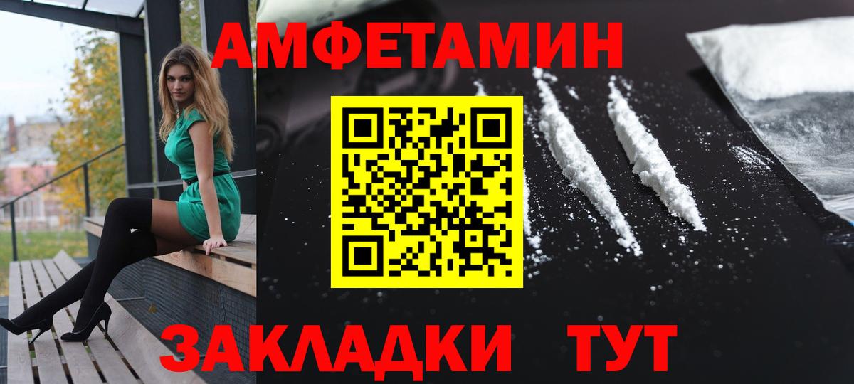 Амфетамин 98% Ртищево