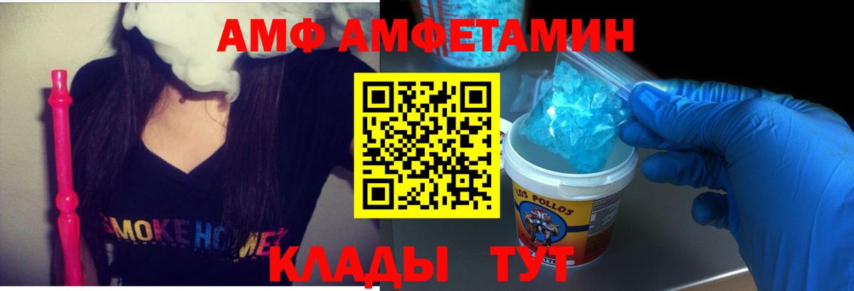 Amphetamine  Вход с VPN  Ртищево  Amphetamine VHQ 