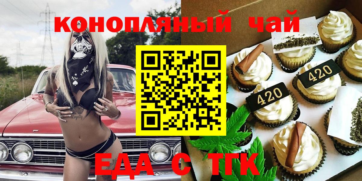 Печенье с ТГК конопля  Вход с VPN  Ртищево 