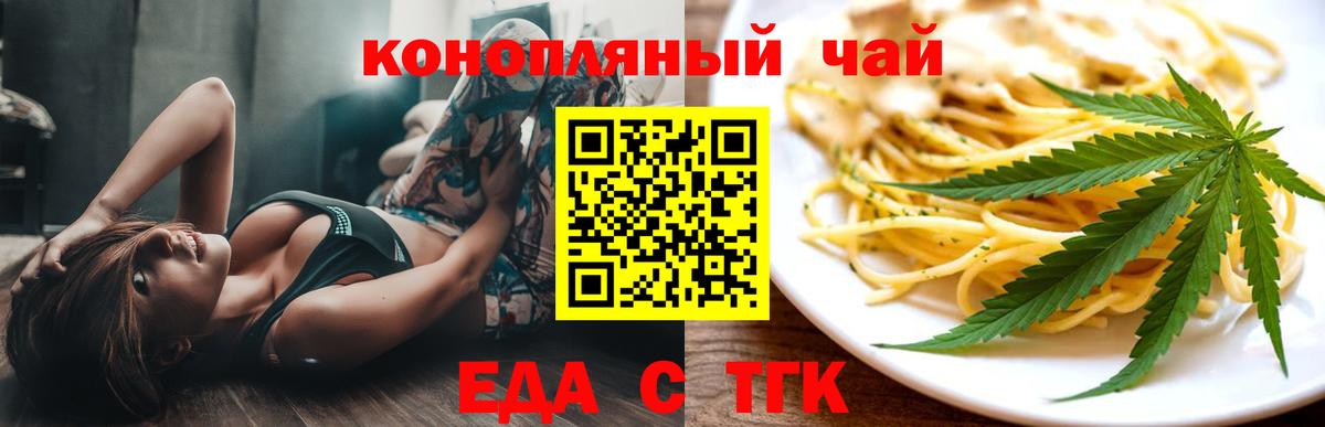 Печенье с ТГК марихуана Ртищево