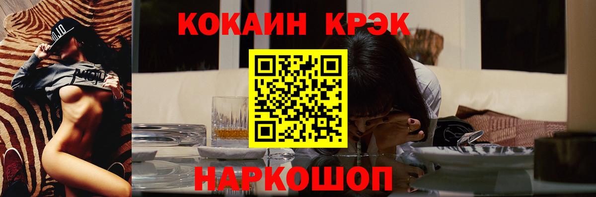 Кокаин  Cocaine 99%  Cocaine Fish Scale  Вход с VPN  Ртищево 