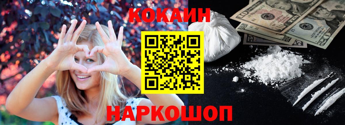 Кокаин Fish Scale Ртищево