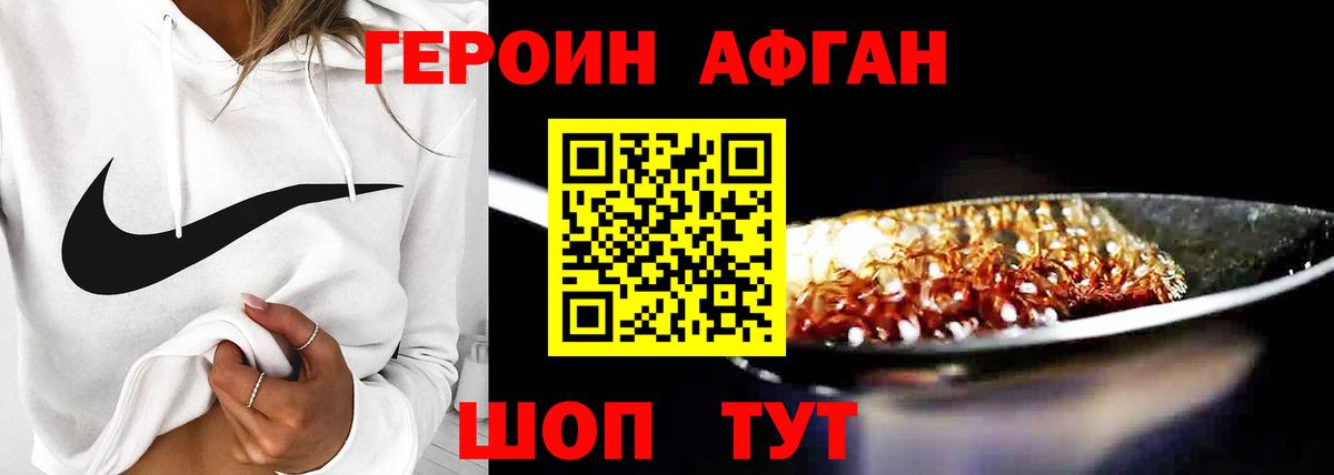 Ртищево  Героин VHQ  Вход с VPN 