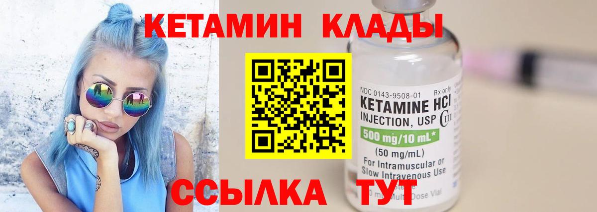 Кетамин VHQ  КЕТАМИН VHQ  Вход с VPN  Ртищево 