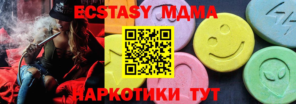 MDMA crystal  Вход с VPN  Ртищево 