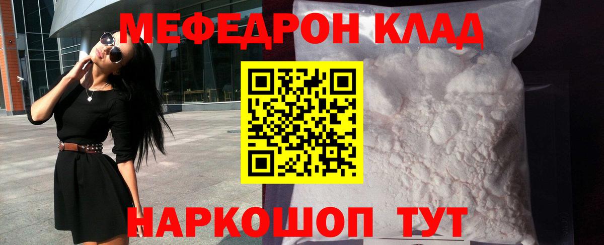 Меф  Вход с VPN  Ртищево  МЯУ-МЯУ mephedrone 
