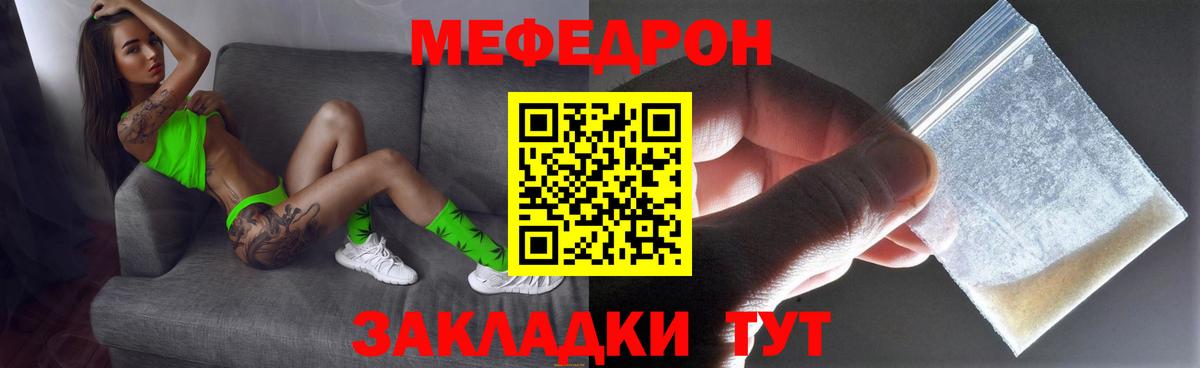 МЕФ мука Ртищево