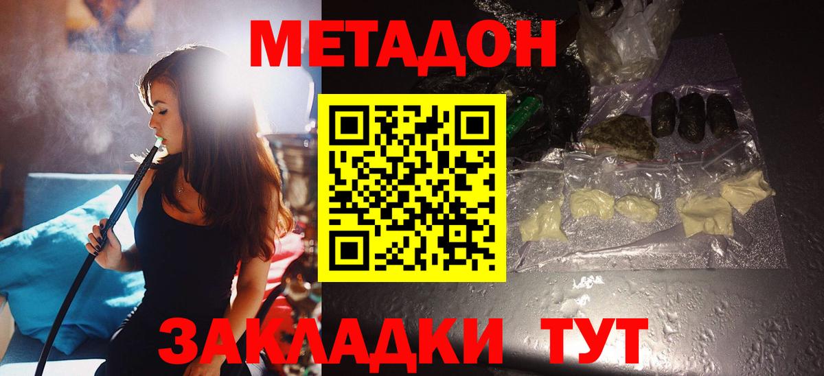 Метадон methadone  Вход с VPN  Ртищево 