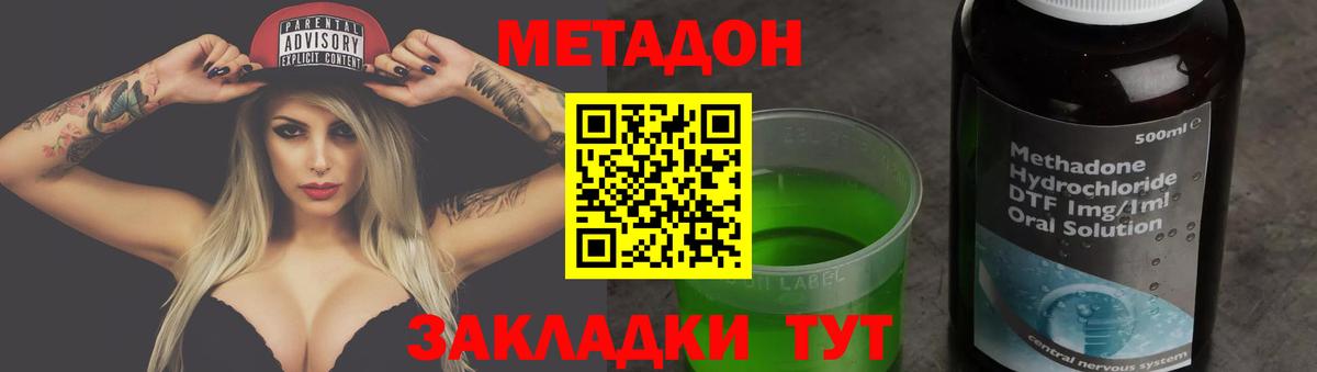 Метадон VHQ Ртищево