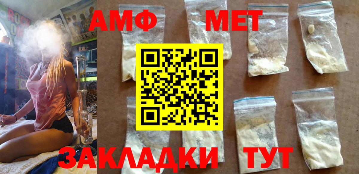 МЕТАМФЕТАМИН кристалл Ртищево