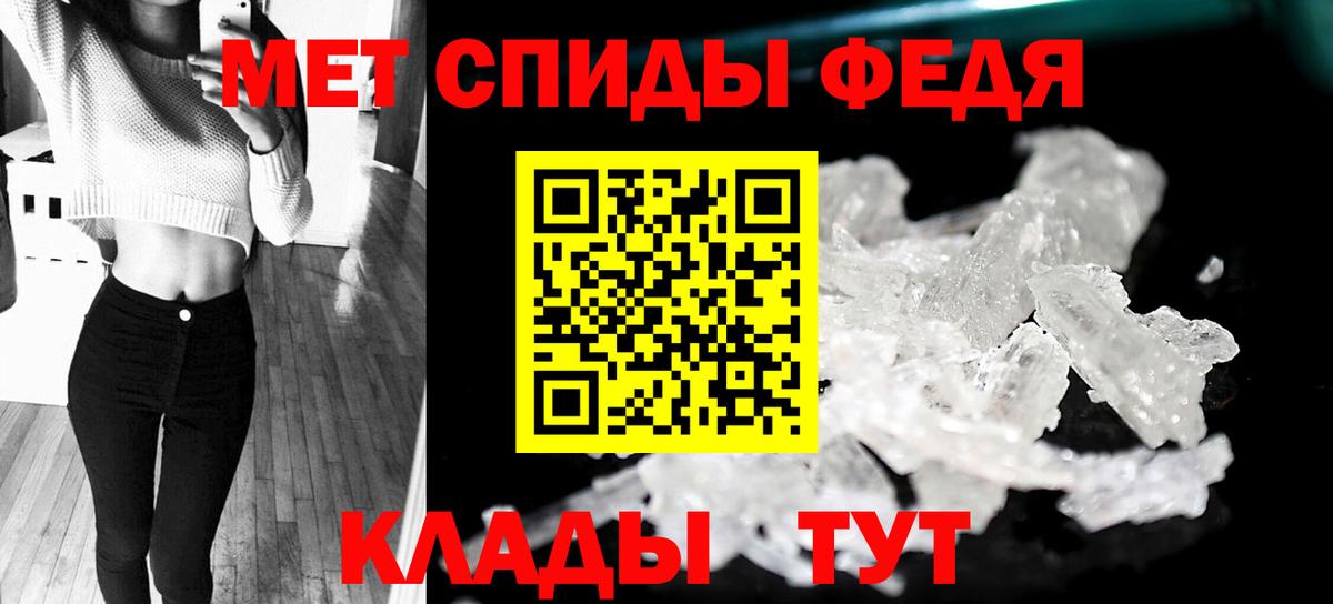 МЕТАМФЕТАМИН витя  МЕТАМФЕТАМИН витя  Ртищево  Вход с VPN 