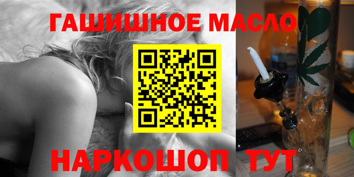 ТГК жижа  Вход с VPN  Ртищево 